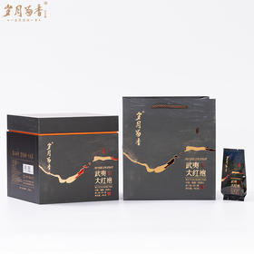 岁月留香武夷大红袍 8.35g*60泡/盒【臻选好茶】