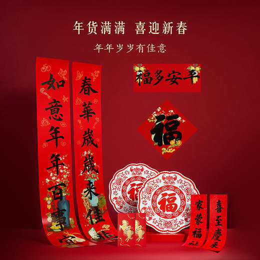 【故宫福筒】岁朝福筒2026春联马年对联文创新年春节装饰本命年礼物 商品图4