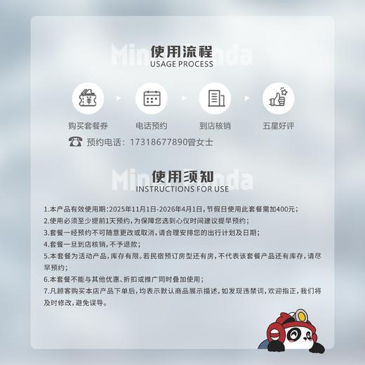 【斜源乌托邦】798元4人套餐两天一夜吃喝玩乐含住宿，大促价错过等一年！ 商品图5