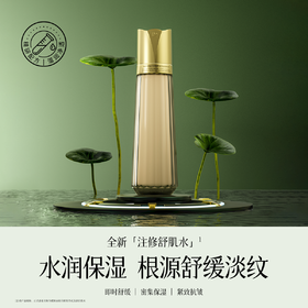 蝶婉丽贻贝雪积草甙冻龄特护水乳套装