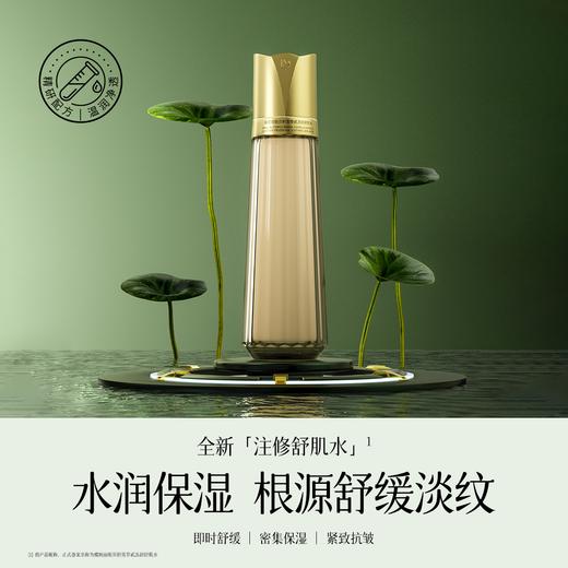 蝶婉丽贻贝雪积草甙冻龄特护水乳套装 商品图0