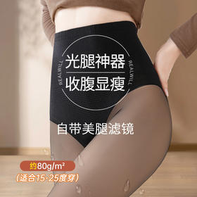 冰柔蝉翼 打底裤袜(VIP)【裸感美腿遮瑕 光腿神器】黑丝透肤打底袜秋冬保暖