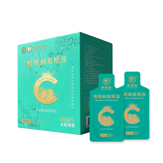 黔雅集有机刺梨原液50ml*10袋/盒 商品图10