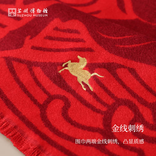 苏州博物馆 马跃新程围巾 商品图3