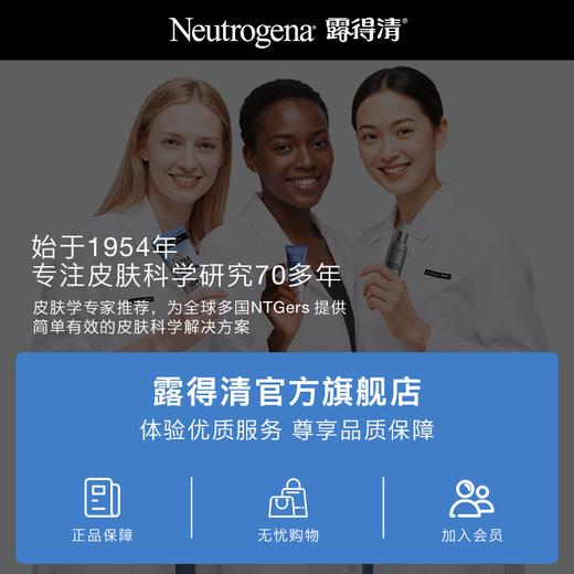 美国Neutrogena露得清超A面霜30ml/超A眼霜15ml 商品图13
