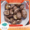 泾县泾农优选·冬菇125g*3  冬菇完成度高  饱满 商品缩略图1