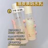 溪木源层孔菌水乳套装 油皮敏感肌控油保湿秋冬护肤品 商品缩略图1
