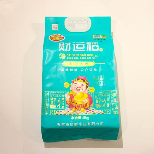 【BF】财运稻五常大米 新米上市 5kg/袋 商品图0