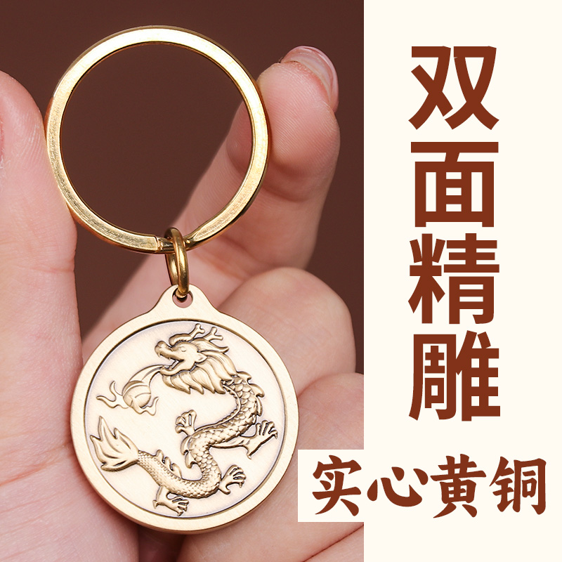 黄铜万事兴龙挂饰