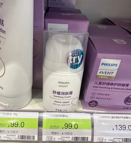 儿童油膏（日期到27.10） 商品图3