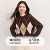 【11/14新品】熙世界miu系学院撞色菱格毛衣女25秋冬新款慵懒风正肩圆领针织衫 商品缩略图1