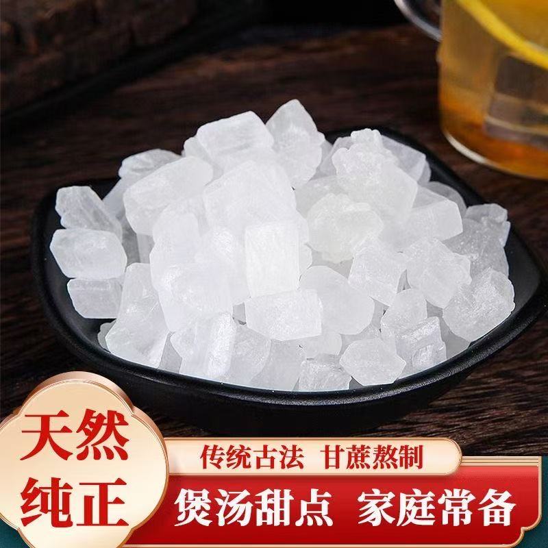 【福利❗️9.9抢500g🔥古法白冰糖】传统蔗糖熬制，自然结晶，甜而不腻，晶莹透亮，单晶冰糖500g装中颗粒白冰糖发老冰糖食糖调味甜品原料