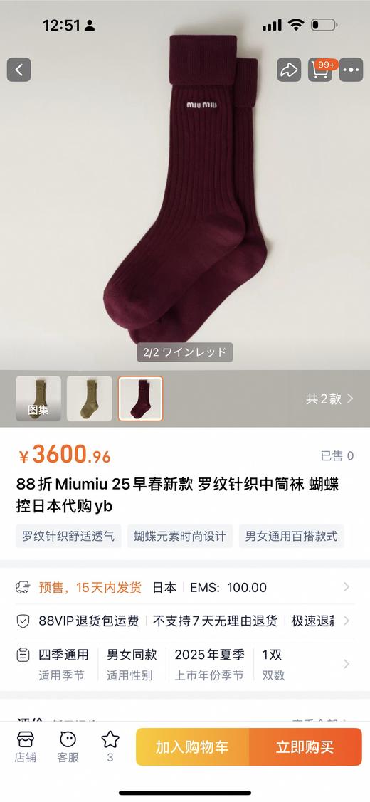 D111312一组4双装透气性佳四季款长筒袜男女袜 商品图4