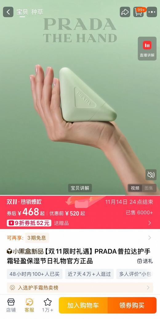 D111359秋冬季鸢尾香味时髦绿三角标质护手霜50ml 商品图13