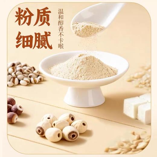 可益康山药茯苓七白珍养粉  7大白色食材高膳食纤维 粉质更细腻  525g 商品图4