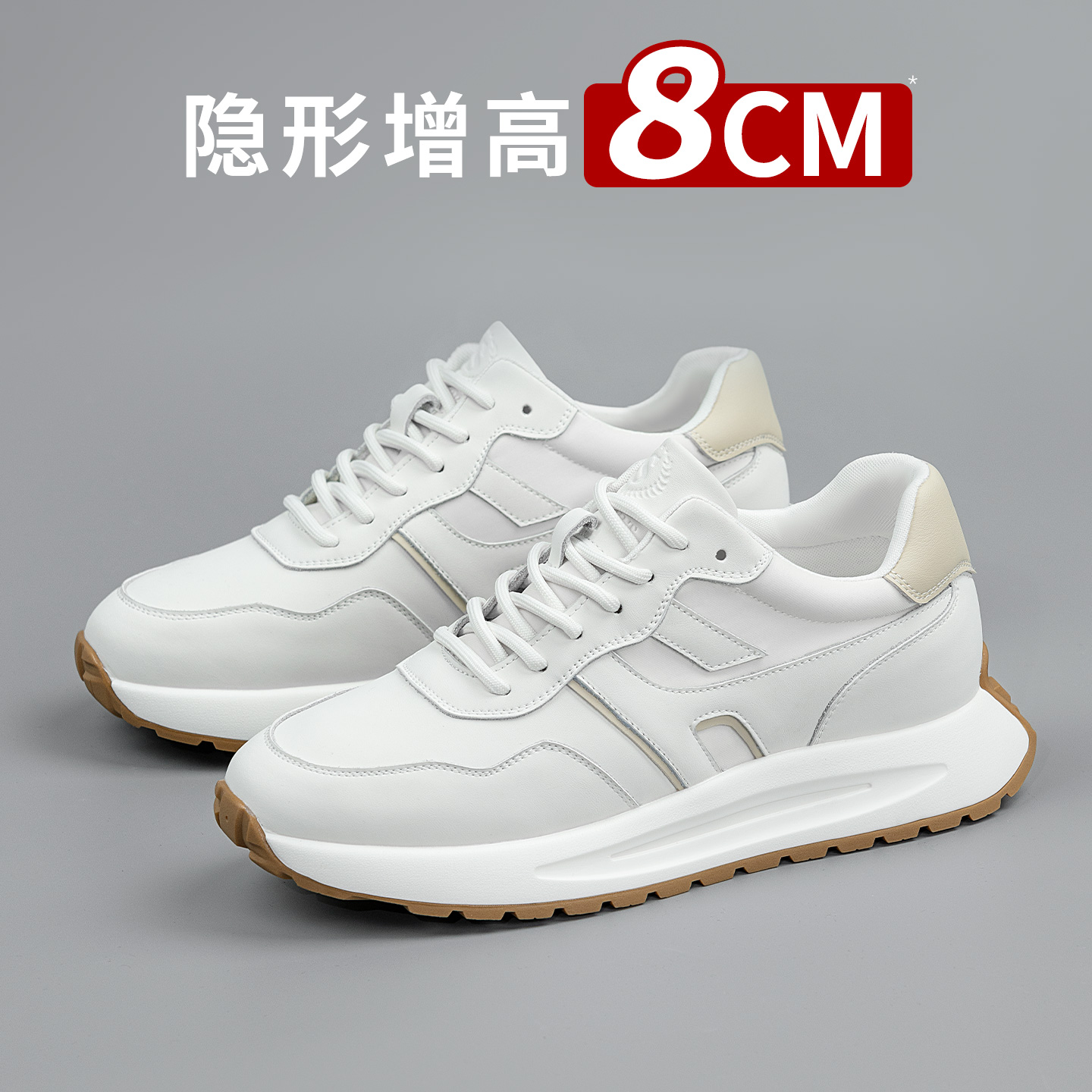 舒乐高男鞋增高鞋8cm休闲鞋男款老爹鞋透气运动鞋厚底跑步鞋