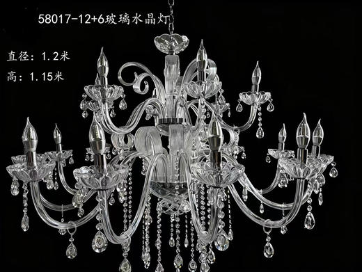 58017-12+6玻璃水晶灯（运费自理） 商品图0