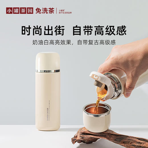【新品】小罐茶园·冷暖焖泡杯（奶油白） 约470ml 焖茶好搭档 【现货】 商品图4