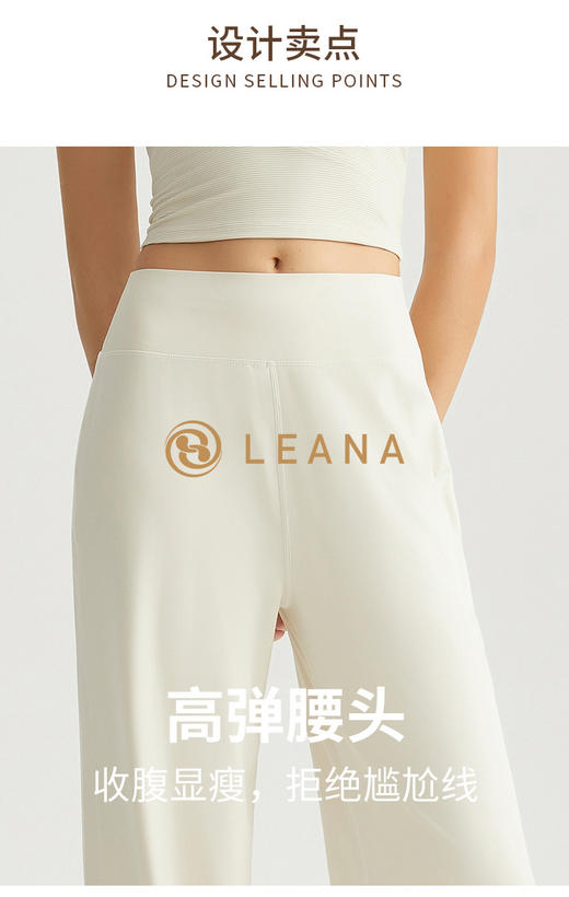 LEANA【瑜伽直筒裤】丽娜高腰休闲显瘦宽松垂感阔腿运动健身长裤NP5117 商品图7