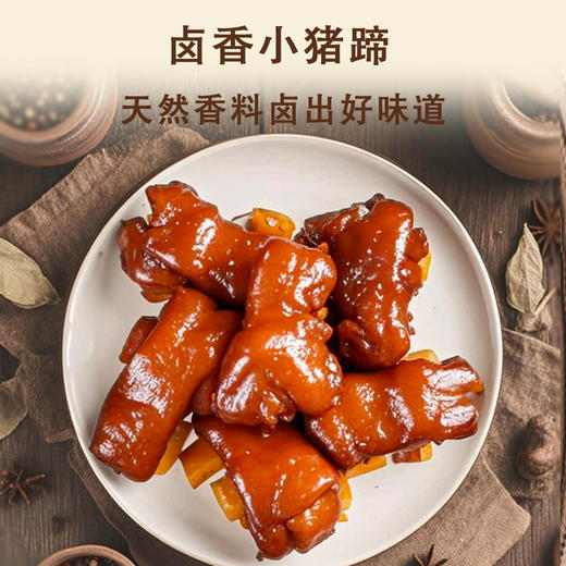 卤猪蹄酱肘子麻辣猪脚酱卤猪蹄烤卤配料软烂解馋细火慢卤卤香零食 商品图3