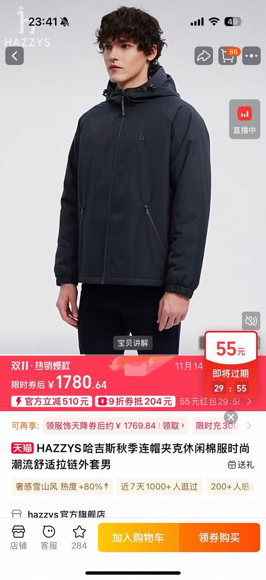 D111371秋季男士连帽加绒加厚夹克休闲棉服时尚拉链外套 商品图5