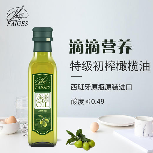 菲格斯西班牙原装进口特级初榨橄榄油食用[中欧班列精选] 商品图5