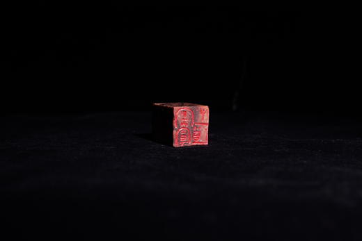 王志敏篆刻印章3x3x3.7CM丨寂寞之道  手工篆刻印章作品 商品图1