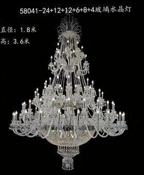 58041-24+12+12+6+8+4玻璃水晶灯（运费自理）
