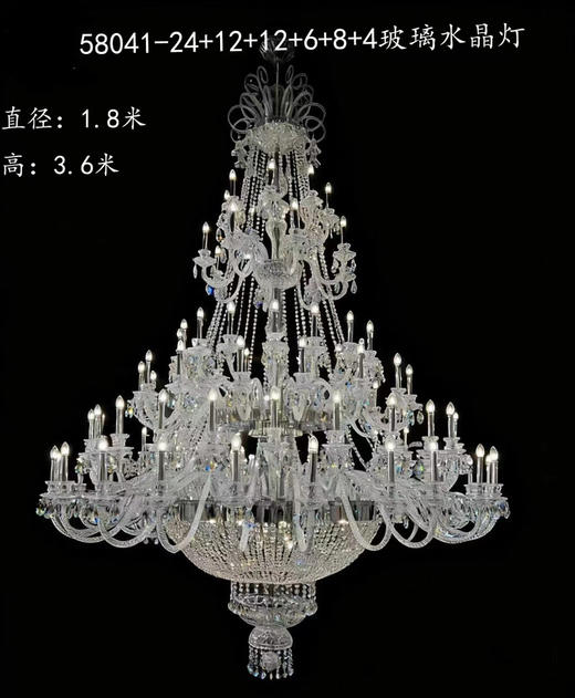 58041-24+12+12+6+8+4玻璃水晶灯（运费自理） 商品图0