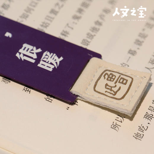 【人文之宝】鲁迅系列 · 大先生的毛背心主题·黄铜书签 商品图4