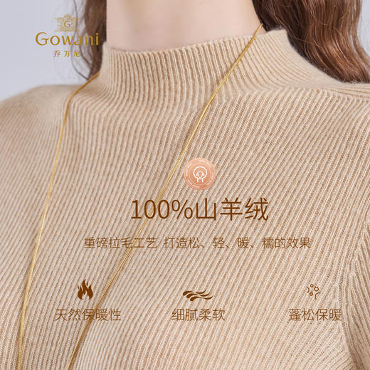 【100%山羊绒】乔万尼2025冬新品小高领亲肤软糯羊绒打底衫ED4M820 商品图4