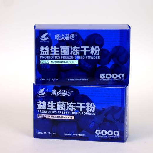 【腹说菌语】益生菌冻干粉 商品图6