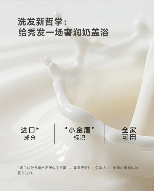 【8折】3楼爱慕 纽格芙 奶盖奢润洗发乳330ml NG10618 商品图4