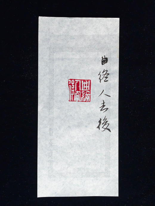 王志敏篆刻印章2.5x2.5x6.3CM丨曲终人去后 手工篆刻印章作品 商品图5