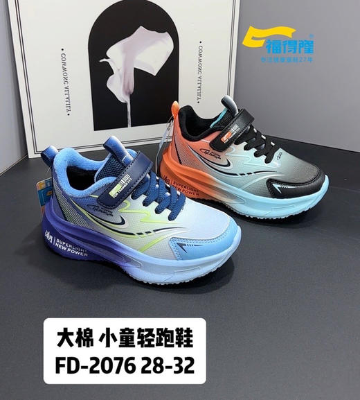 福德隆大棉2076  28-33码 商品图0