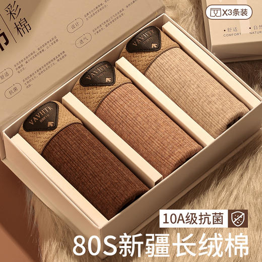 【男人需要呵护❗️3件礼盒装】2025男士内裤 螺纹平角裤 7A抑菌透气棉质大码亲肤四角裤 青年盒装ох 商品图0