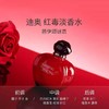 【美妆节-送化妆包】Dior迪奥香水小样组合装【花漾甜心香水5ml+芭伊颂香水5ml+真我淡香5ml+魅惑淡香5ml】/【花漾甜心香水5ml+真我淡香5ml+魅惑淡香5ml】一般贸易 商品缩略图7