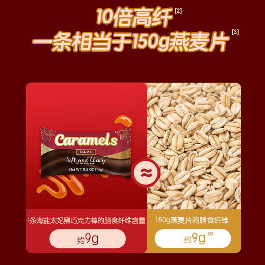 ChocZero 零巧海盐太妃黑巧克力棒纯可可脂0蔗糖美国进口 210g 商品图3