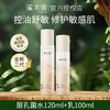 溪木源层孔菌水乳套装 油皮敏感肌控油保湿秋冬护肤品 商品缩略图3