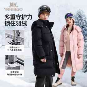 【英氏】【三防鹅绒】【110-180】男女童长款滑雪极寒保暖鹅绒服羽绒服