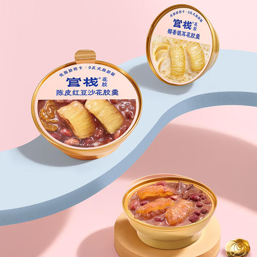 官栈花胶礼盒8件套（玫玫五红180gx1+梨梨桂香180gx1+陈皮红豆158gx1+椰香银耳158gx1+针叶樱桃40gx2+蜜桃奇异果40gx2） 商品图5