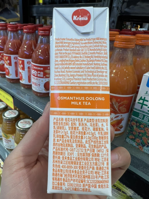 卡丽玛桂花乌龙牛乳茶200ml 商品图2