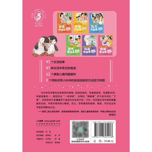 【预售】情绪魔法屋 商品图2