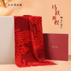 苏州博物馆 马跃新程围巾 商品缩略图0