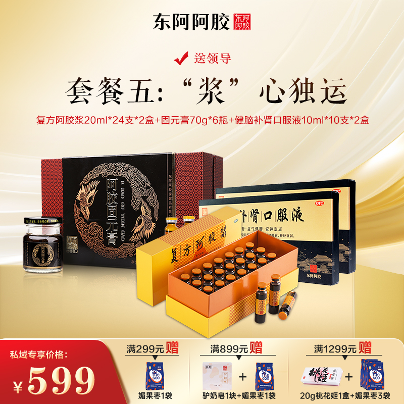 【套餐五】送领导 “浆”心独运