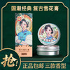 【怀旧伴手礼】雪花膏锡罐礼盒 80g*3罐（240g）礼盒装 商品缩略图2