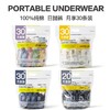 【云优选】口袋旅行 月享30条装一次性日抛型内裤女内裤男平角内裤 出差旅行一次性用品（贴身衣物不支持7天无理由，介意慎拍） 商品缩略图1