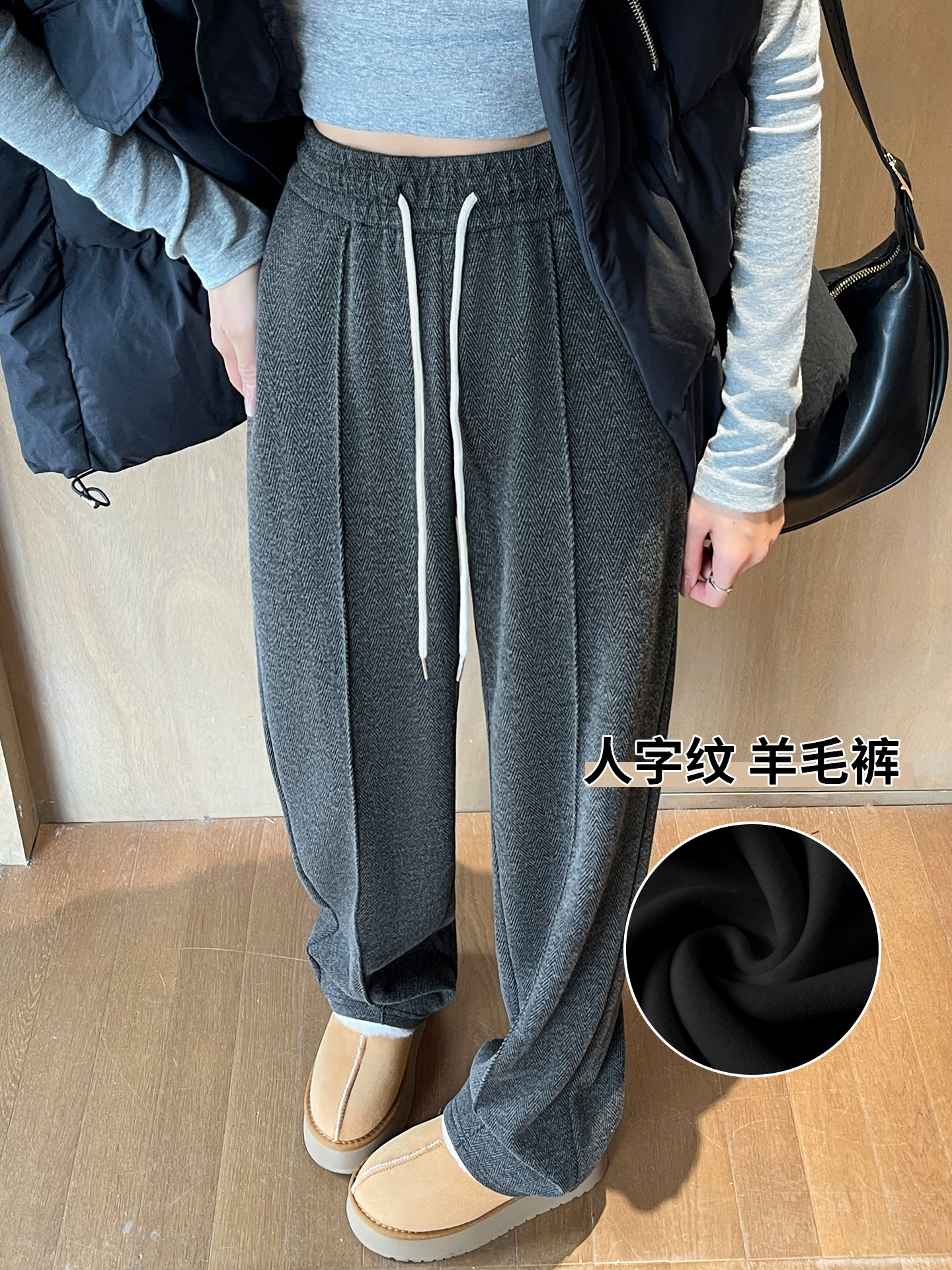 【人字纹毛呢阔腿裤】新款秋冬季 加绒休闲小个子高个子羊毛窄版直筒裤