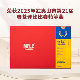 【山纯限品】（2025年）特等奖当家系列礼盒50g