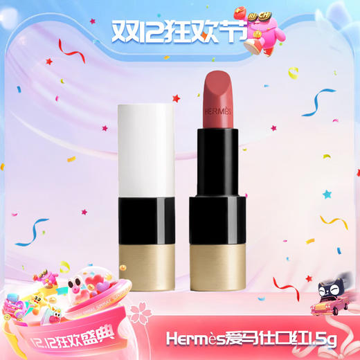 【全球购】Hermès爱马仕口红1.5g 奢华色润留香 商品图12